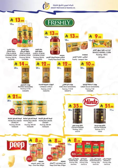Bin Dawood offers in Khamis Mushait from 25 March to 7 April 2026 Best offers - Page 36