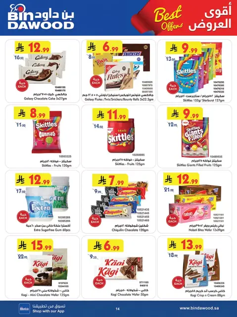 Bin Dawood offers in Khamis Mushait from 25 March to 7 April 2026 Best offers - Page 14
