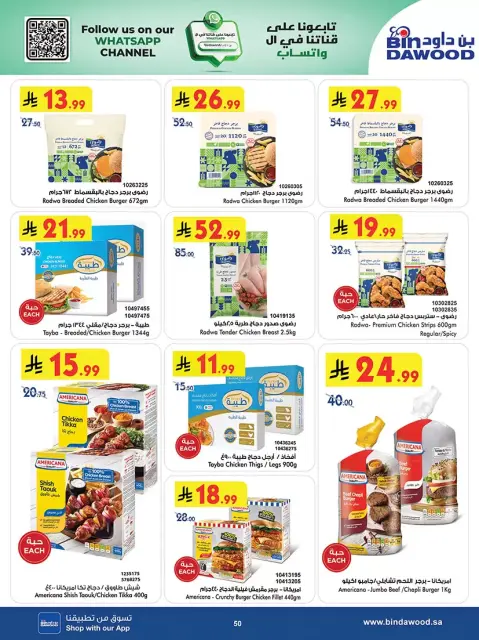 Bin Dawood offers in Khamis Mushait from 25 March to 7 April 2026 Best offers - Page 49