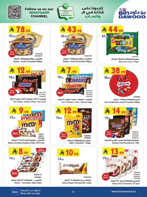 Bin Dawood offers in Khamis Mushait from 25 March to 7 April 2026 Best offers - Page 13