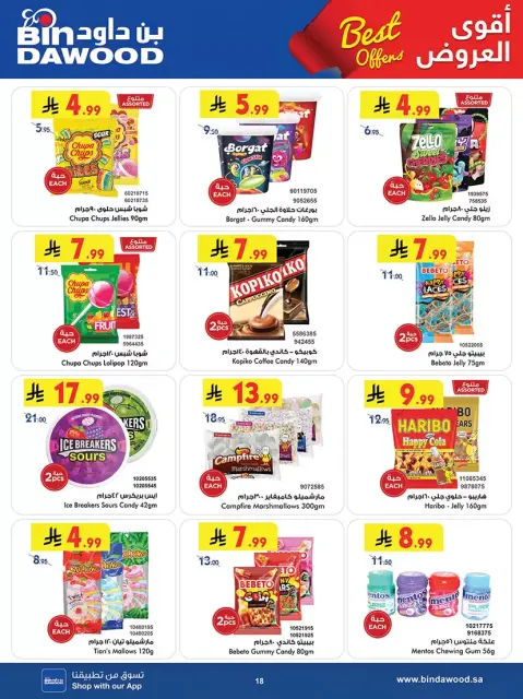 Bin Dawood offers in Khamis Mushait from 25 March to 7 April 2026 Best offers - Page 18