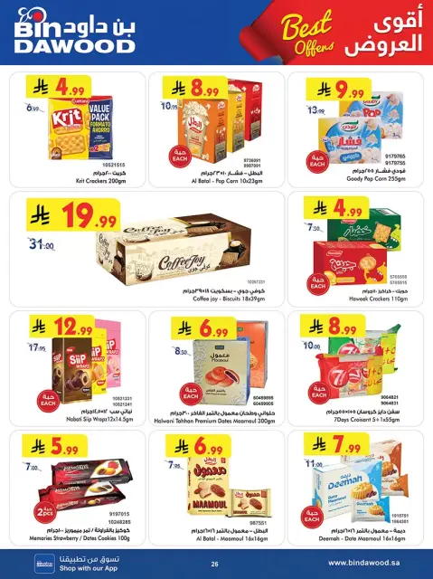 Bin Dawood offers in Khamis Mushait from 25 March to 7 April 2026 Best offers - Page 26