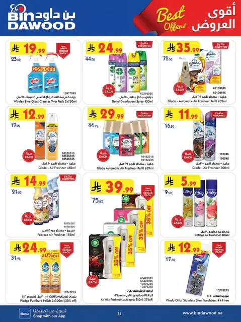 Bin Dawood offers in Khamis Mushait from 25 March to 7 April 2026 Best offers - Page 80