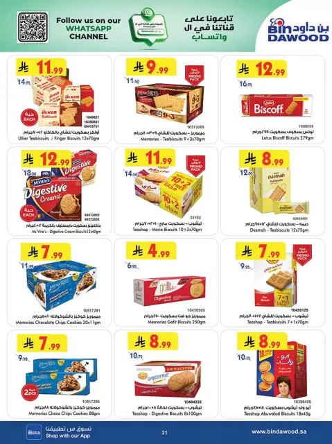 Bin Dawood offers in Khamis Mushait from 25 March to 7 April 2026 Best offers - Page 21