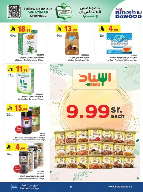 Bin Dawood offers in Western Region from 25 March to 7 April 2026 Best offers - Page 37