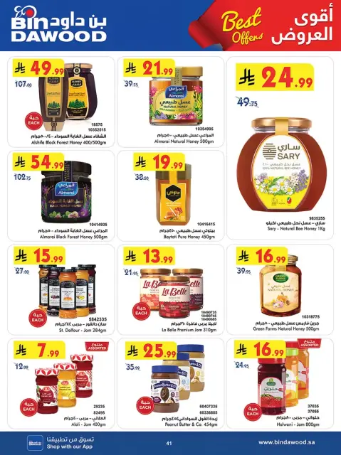 Bin Dawood offers in Western Region from 25 March to 7 April 2026 Best offers - Page 40