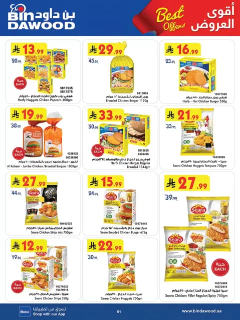 Bin Dawood offers in Western Region from 25 March to 7 April 2026 Best offers - Page 50