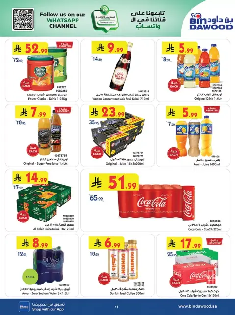 Bin Dawood offers in Western Region from 25 March to 7 April 2026 Best offers - Page 11