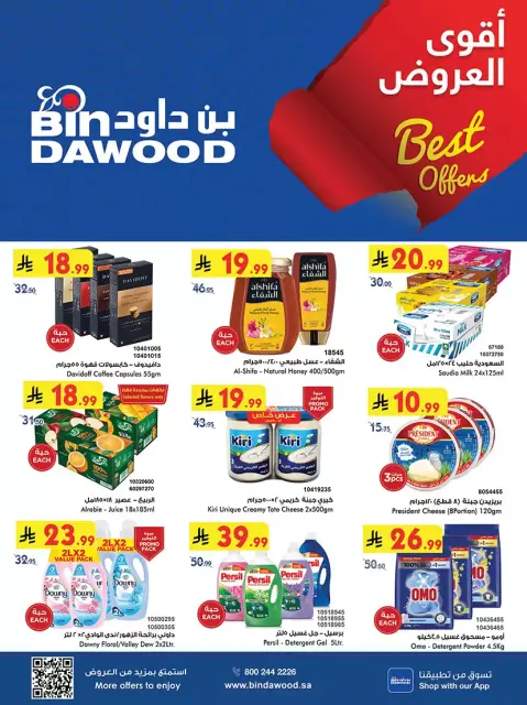 Ofertas de Bin Dawood Región Occidental de 25 marzo a 7 abril 2026 Las mejores ofertas - Página 1