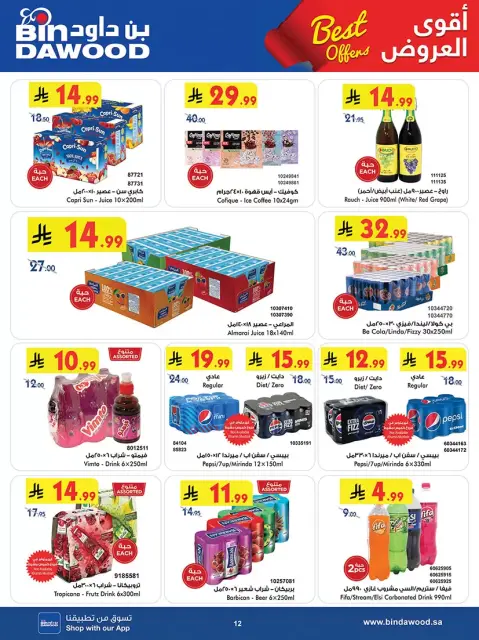 Bin Dawood offers in Western Region from 25 March to 7 April 2026 Best offers - Page 12
