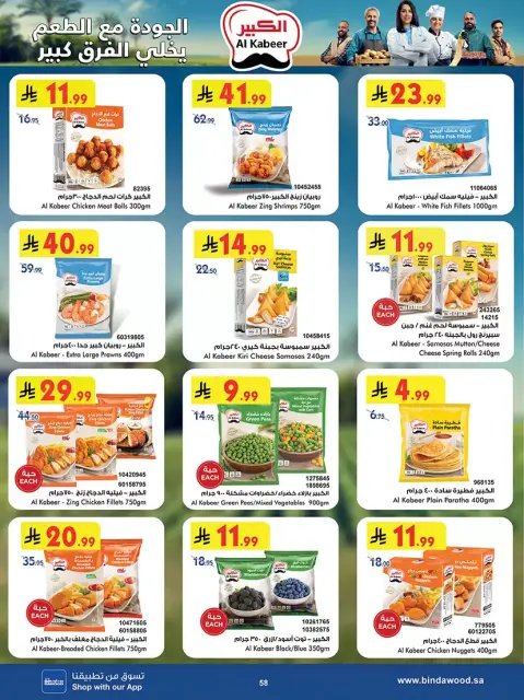 Bin Dawood offers in Western Region from 25 March to 7 April 2026 Best offers - Page 57