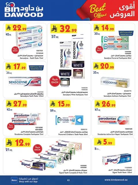 Bin Dawood offers in Western Region from 25 March to 7 April 2026 Best offers - Page 62