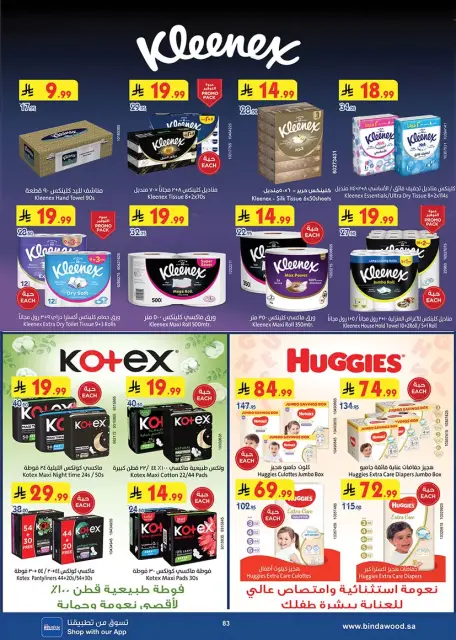 Bin Dawood offers in Western Region from 25 March to 7 April 2026 Best offers - Page 82