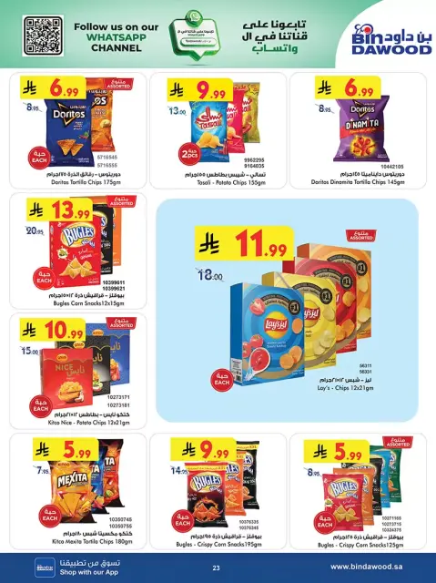Bin Dawood offers in Western Region from 25 March to 7 April 2026 Best offers - Page 23