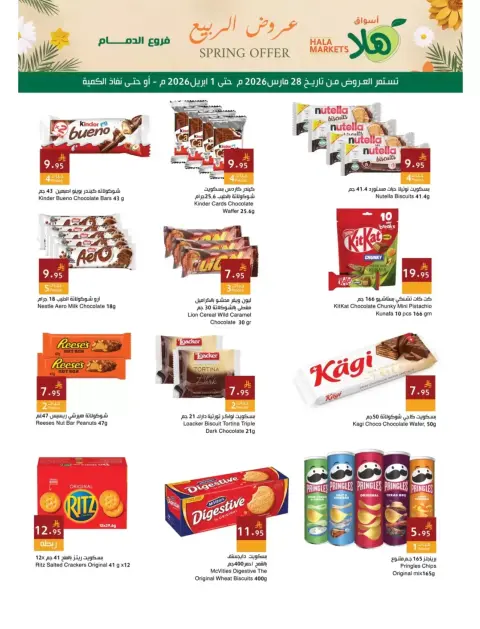Hala Markets offers in Dammam from 28 March to 1 April 2026 Spring Deals - Page 4