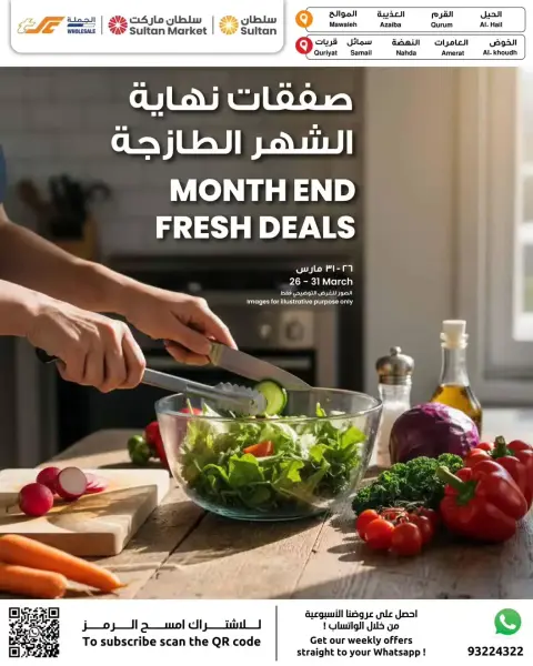 Ofertas de Centro Sultán Oman de 26 a 31 marzo 2026 Nuevas ofertas - Página 1
