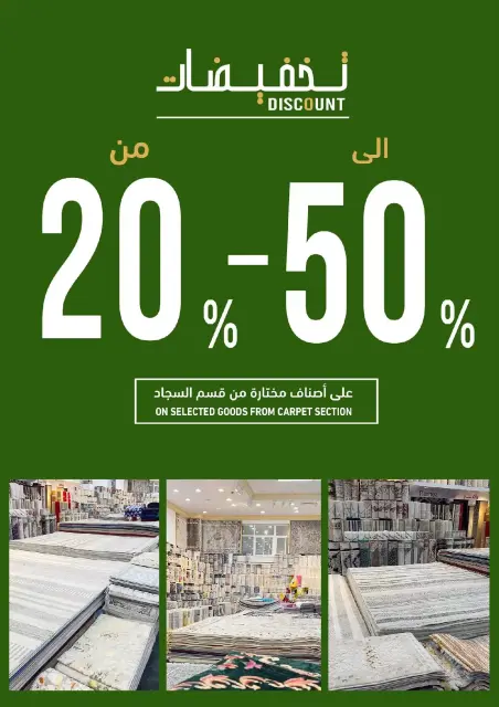 عروض أسواق رامز عمان من ٢٧ مارس حتى ٨ أبريل ٢٠٢٦ تحطيم الأسعار - صفحة 33