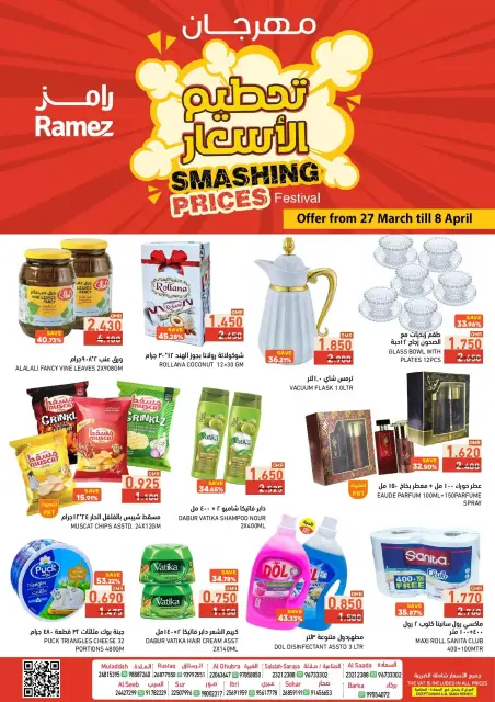 Ofertas de Mercados Ramez Oman de 27 marzo a 8 abril 2026 Precio aplastante - Página 1