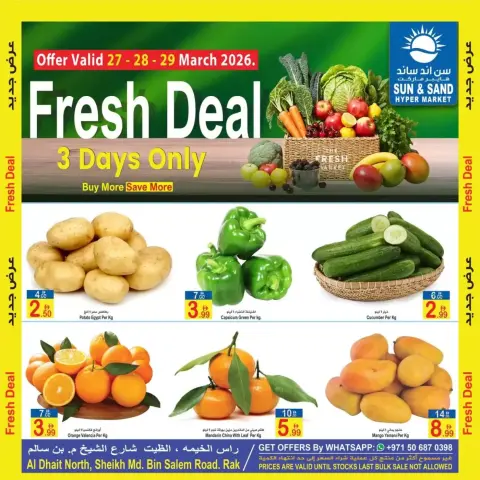 Ofertas de Sun and Sand Ras Al Khaimah de 27 a 29 marzo 2026 Nuevas ofertas - Página 1