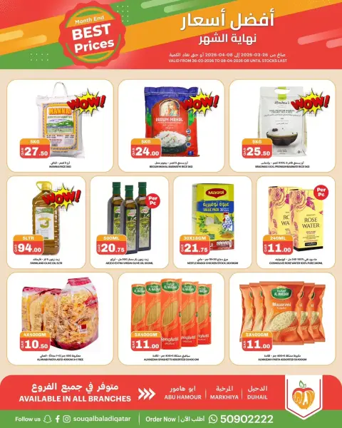 Souq Al Baladi Qatar offers from 26 March to 8 April 2026 End of the month prices - Page 1