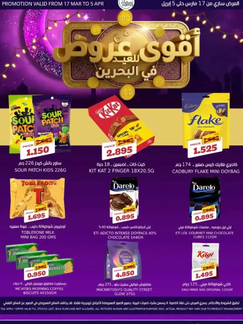 Ofertas de SAMA MART Bahréin de 17 marzo a 5 abril 2026 Ofertas de Eid - Página 2