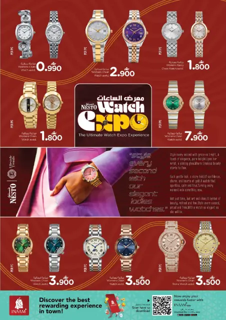 Nesto Oman offers from 26 to 31 March 2026 Dreams Prices - Page 33