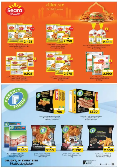 Nesto Oman offers from 26 to 31 March 2026 Dreams Prices - Page 6
