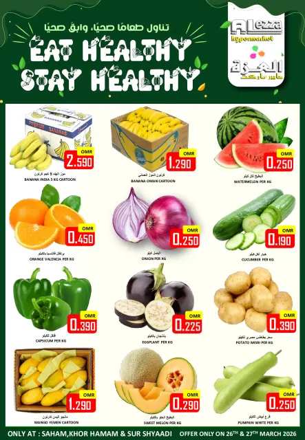 Ofertas de Hipermercado Al Ezza Oman de 26 a 27 marzo 2026 Alimentos saludables para una salud perfecta - Página 1