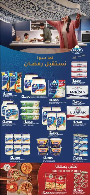 Offres Hypermarché Taj Oman de 26 à 27 mars 2026 Offres fraîches - Page 3
