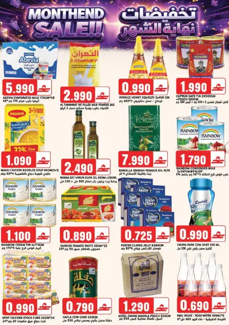 Offres Hypermarché Taj Oman de 26 à 27 mars 2026 Offres fraîches - Page 6