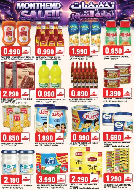 Offres Hypermarché Taj Oman de 26 à 27 mars 2026 Offres fraîches - Page 7