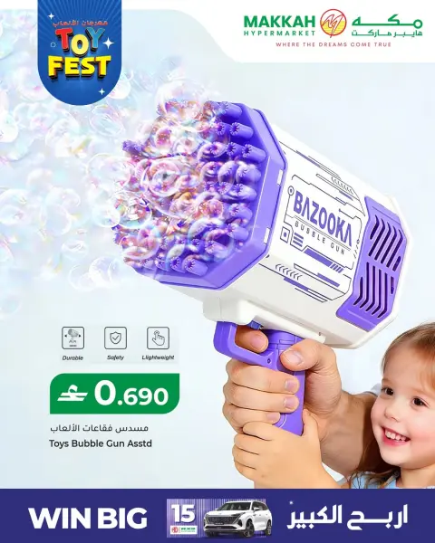 Ofertas de Hipermercado Makkah Oman de 25 a 31 marzo 2026 OFERTAS DEL FESTIVAL DE JUGUETES - Página 6