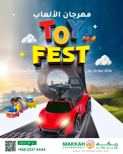 Ofertas de Hipermercado Makkah Oman de 25 a 31 marzo 2026 OFERTAS DEL FESTIVAL DE JUGUETES - Página 1