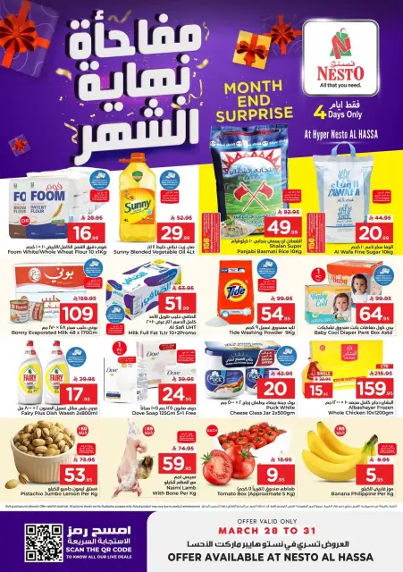 Ofertas de Nesto Al Ahsa de 28 a 31 marzo 2026 Sorpresa de fin de mes - Página 1