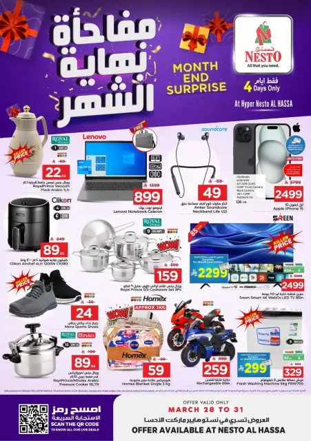 Ofertas de Nesto Al Ahsa de 28 a 31 marzo 2026 Sorpresa de fin de mes - Página 16