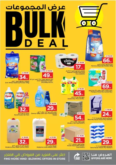 Ofertas de Nesto Al Ahsa de 28 a 31 marzo 2026 Sorpresa de fin de mes - Página 11