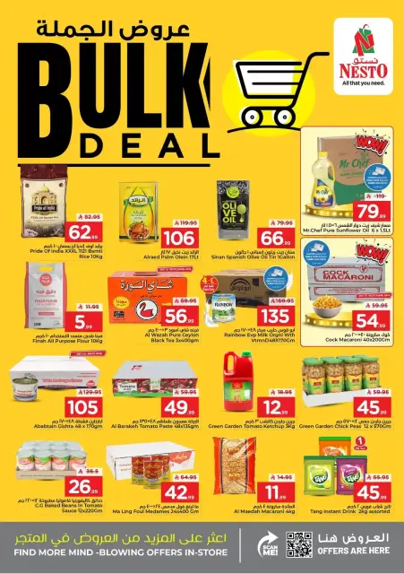 Ofertas de Nesto Al Ahsa de 28 a 31 marzo 2026 Sorpresa de fin de mes - Página 6