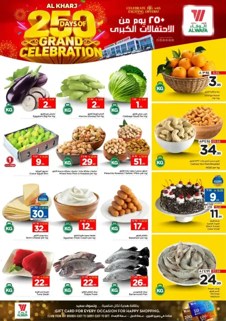 Ofertas de Hipermercado Al Wafa Al Kharj de 28 a 31 marzo 2026 250 días de grandes celebraciones - Página 2