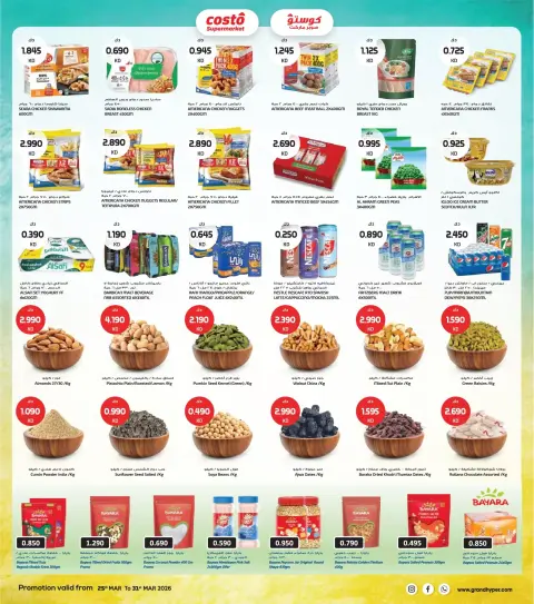 Costo supermarket Kuwait offers from 25 to 31 March 2026 Final March Savers - Page 3