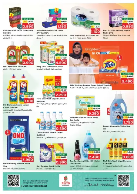 Nesto offers in Salalah from 26 to 28 March 2026 Dreams Prices - Page 19