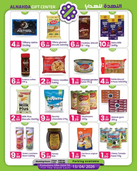 Al Nahda Gift Center UAE offers from 27 March to 13 April 2026 New Deals - Page 2
