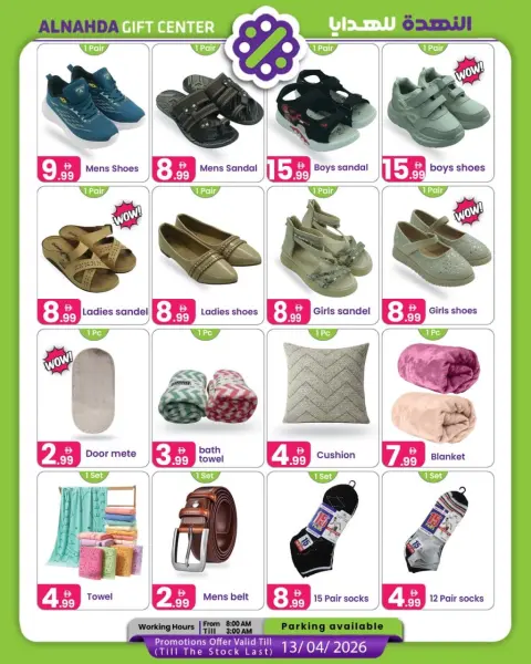 Al Nahda Gift Center UAE offers from 27 March to 13 April 2026 New Deals - Page 7