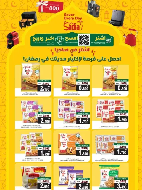 Ofertas de Hipermercado Fanja Oman de 27 a 31 marzo 2026 Ofertas exclusivas - Página 4