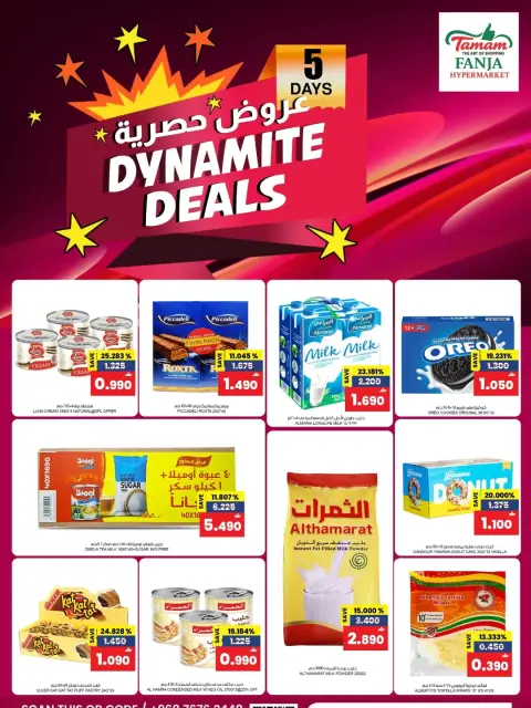 Ofertas de Hipermercado Fanja Oman de 27 a 31 marzo 2026 Ofertas exclusivas - Página 1