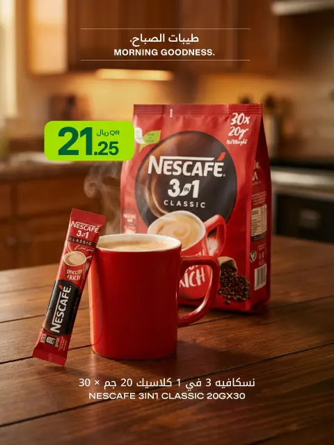 Ofertas de Al Meera Katar de 28 a 31 marzo 2026 ¿El desayuno? - Página 2