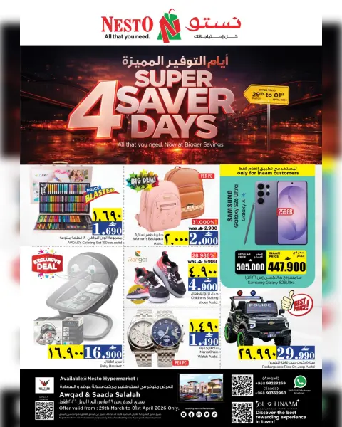 Nesto offers in Salalah from 29 March to 1 April 2026 Super 4 Day Offers - Page 11