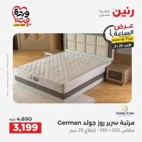 Ofertas de Raneen domingo 29 marzo 2026 oferta de un dia - Página 35