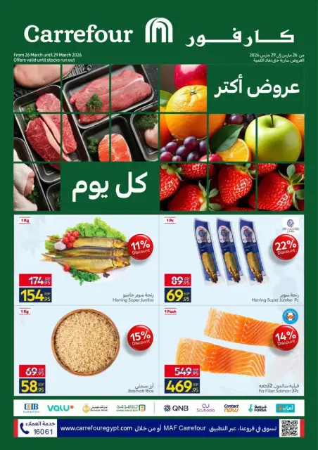 Carrefour Egypt offers from 26 to 29 March 2026 Fresh Food Offers - Page 1