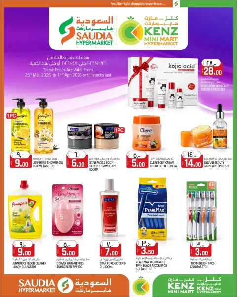 Ofertas de Grupo Saudia Katar de 26 marzo a 11 abril 2026 Ofertas especiales - Página 2