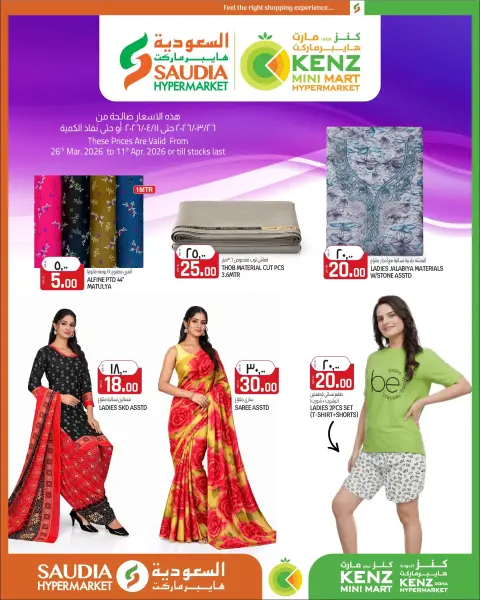 Ofertas de Grupo Saudia Katar de 26 marzo a 11 abril 2026 Ofertas especiales - Página 10